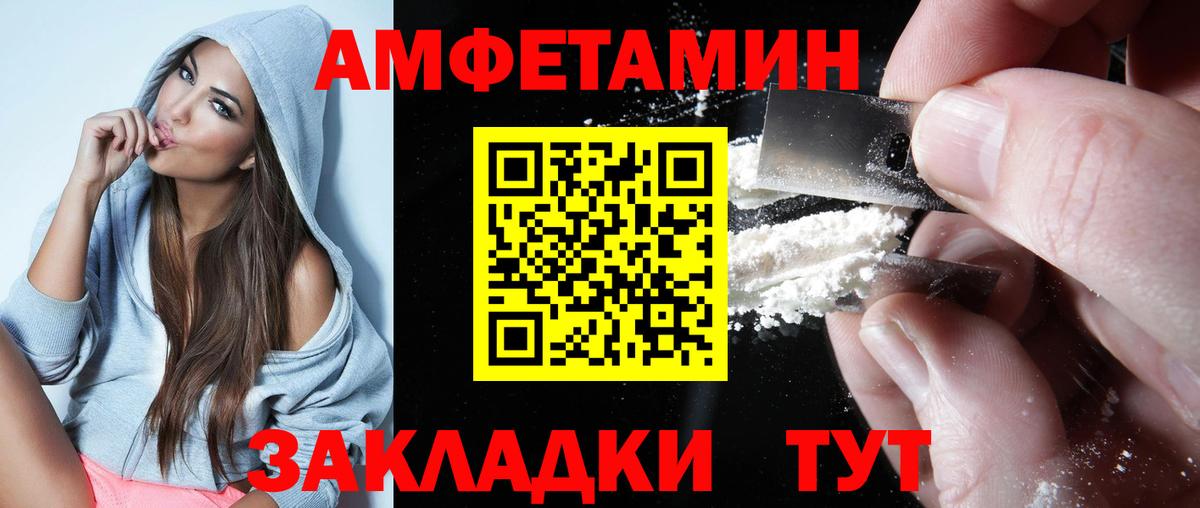 Amphetamine  АМФ Premium  АМФЕТАМИН  Кашира  Вход с VPN 