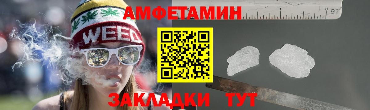 Амфетамин Розовый Кашира