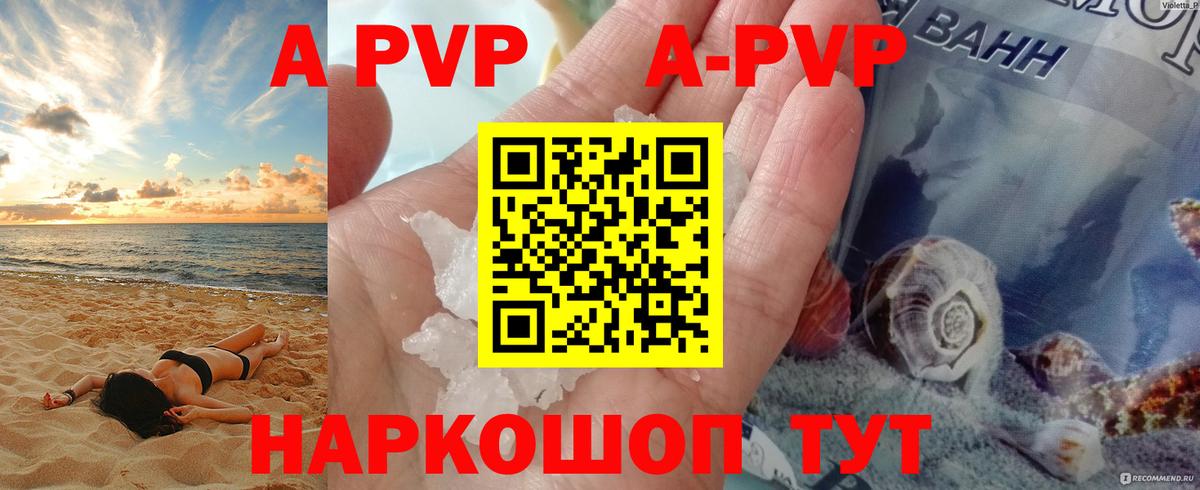 Alfa_PVP  APVP крисы CK  Вход с VPN  Кашира  Alfa_PVP VHQ  Альфа ПВП кристаллы 