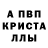 МЕТАМФЕТАМИН кристалл Roft Durkin