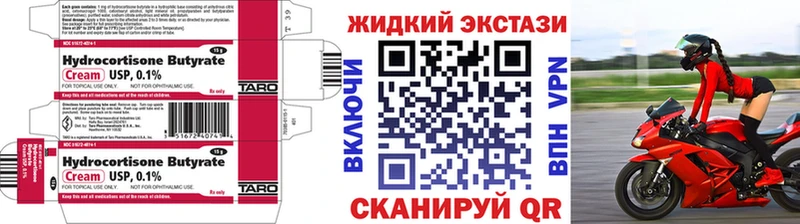 купить закладку  Кашира  блэк спрут ТОР  БУТИРАТ жидкий экстази 