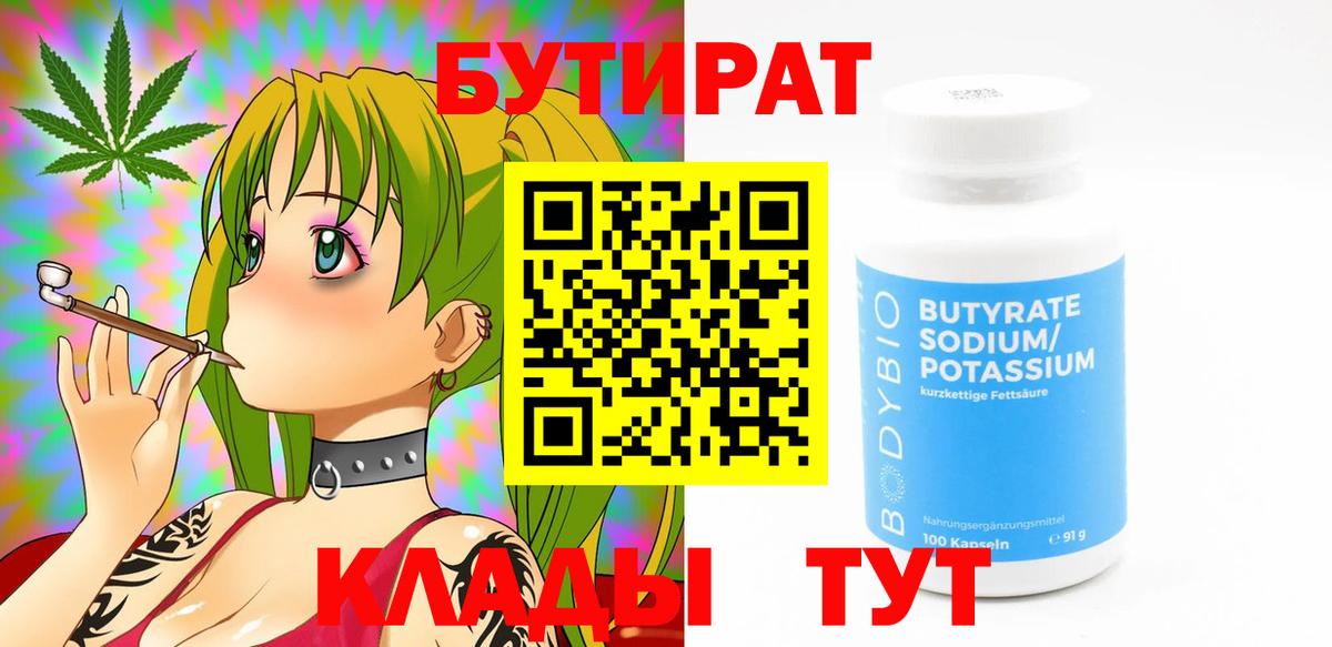 Кашира  Бутират буратино  Вход с VPN 