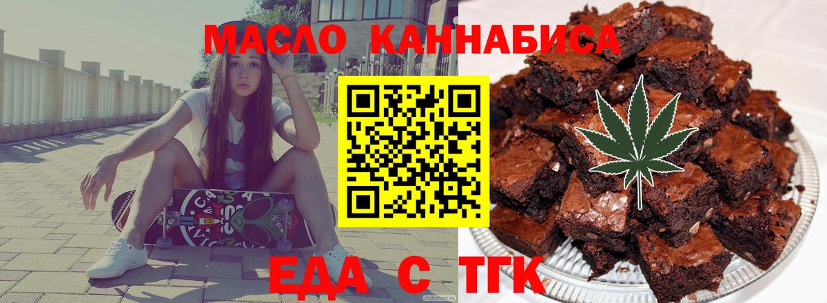 Еда ТГК марихуана  Вход с VPN  Кашира 