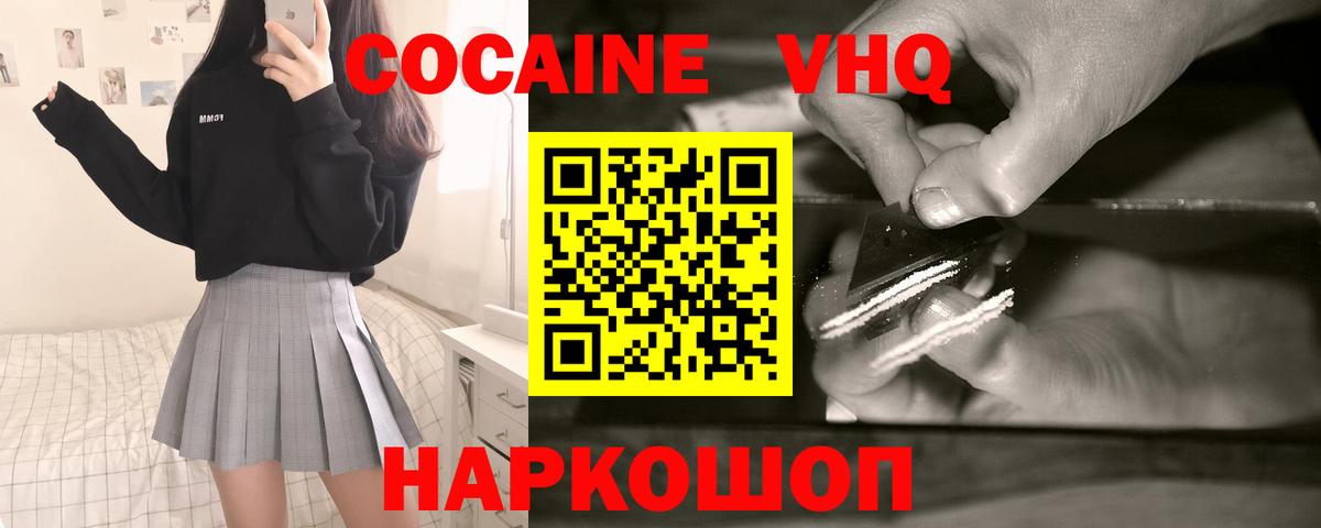 Кашира  COCAIN  Вход с VPN  Кокаин 97%  КОКАИН Fish Scale 