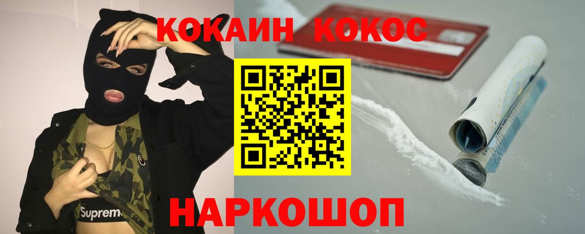 Кокаин 97% Кашира