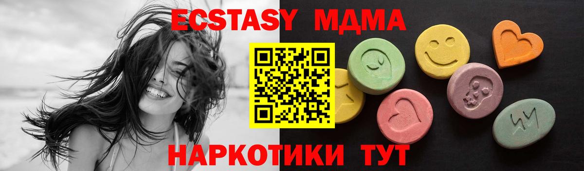 Кашира  Экстази MDMA  Вход с VPN  Экстази Philipp Plein 