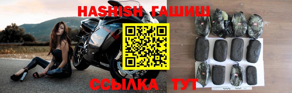 ГАШИШ Cannabis  ГАШИШ убойный  Гашиш  Вход с VPN  Кашира 