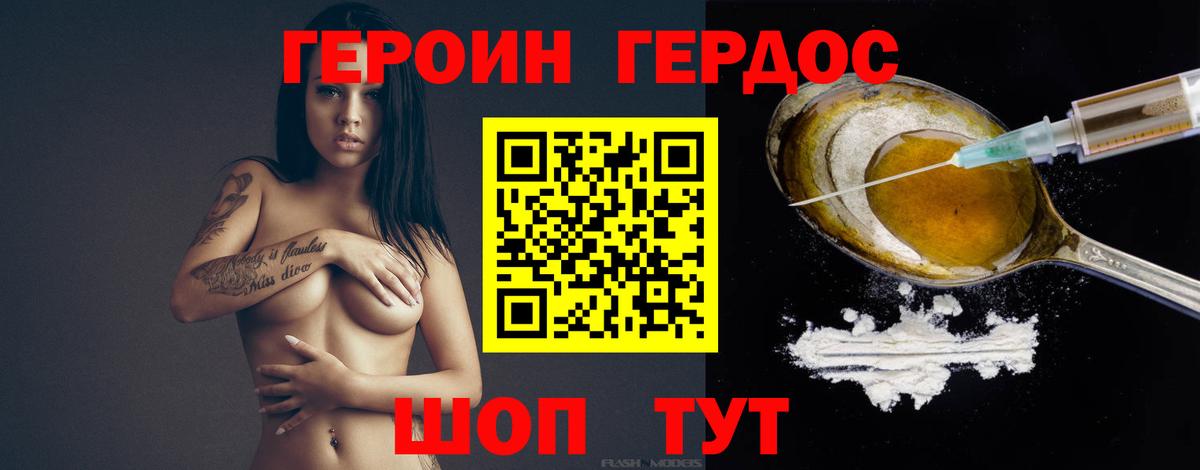 Героин афганец Кашира