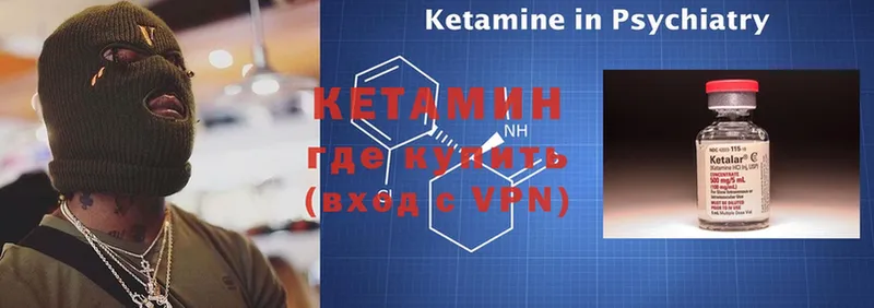 КЕТАМИН ketamine  Кашира 