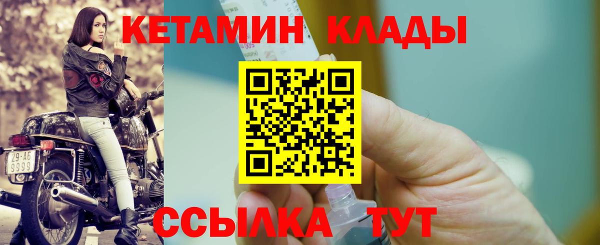 Кашира  КЕТАМИН ketamine  Вход с VPN  Кетамин VHQ 