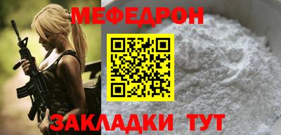 мефедрон мука Гатчина