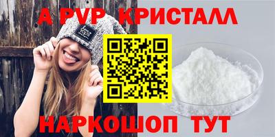 альфа пвп Бузулук