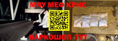 мефедрон мука Гатчина