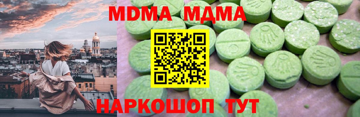 МДМА кристаллы  MDMA  Кашира  MDMA crystal 