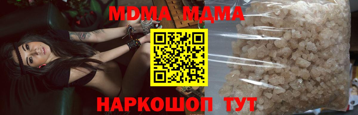 МДМА Molly  Вход с VPN  МДМА  МДМА crystal  Кашира 