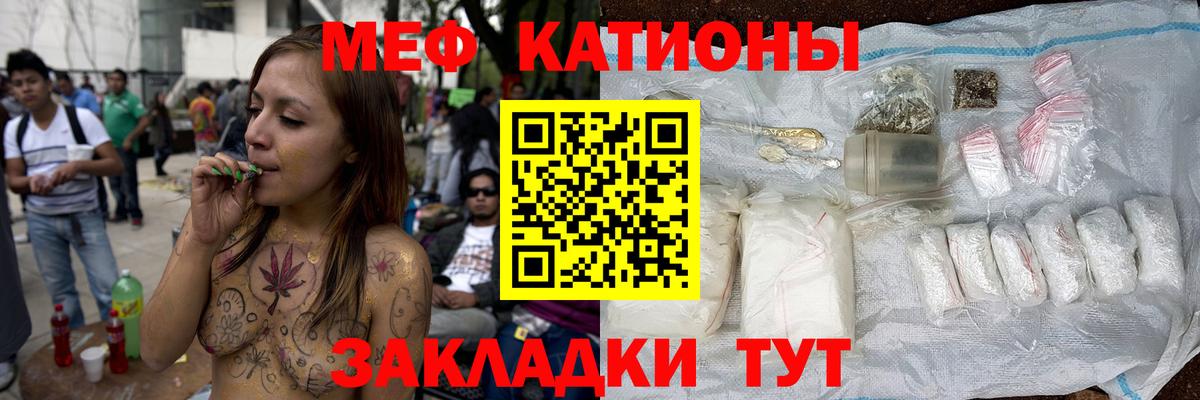 Меф  Меф 4 MMC  Вход с VPN  Меф mephedrone  Кашира 