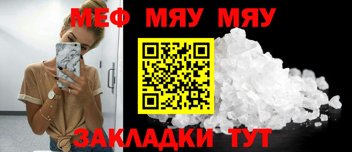 Мефедрон мука Кашира