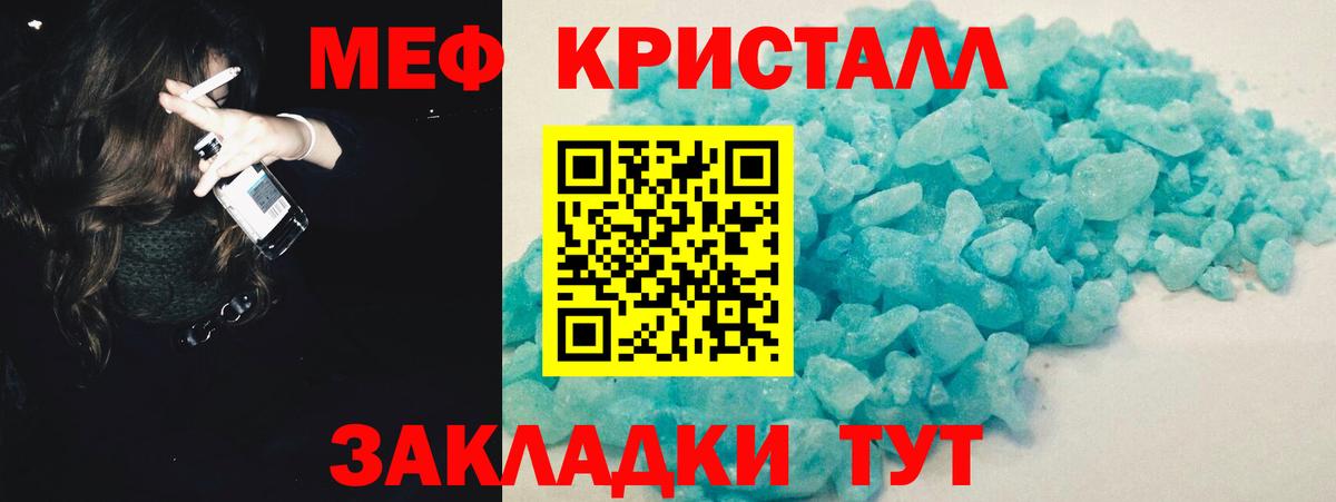 МЯУ-МЯУ VHQ  МЕФ  Кашира  МЕФ mephedrone 