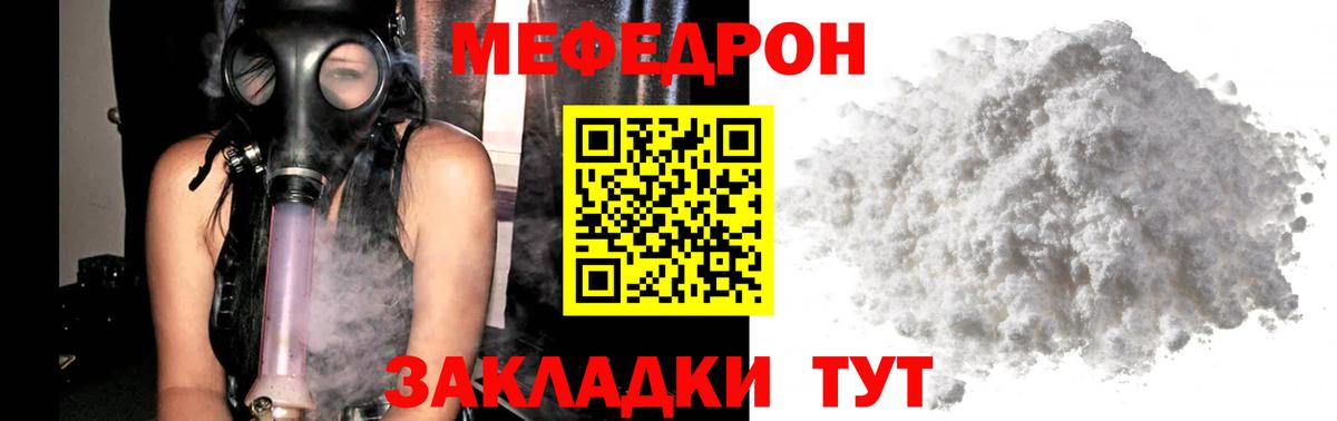 Мефедрон  Кашира