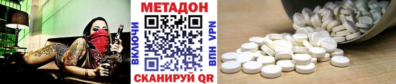 МЕТАДОН methadone  Кашира 