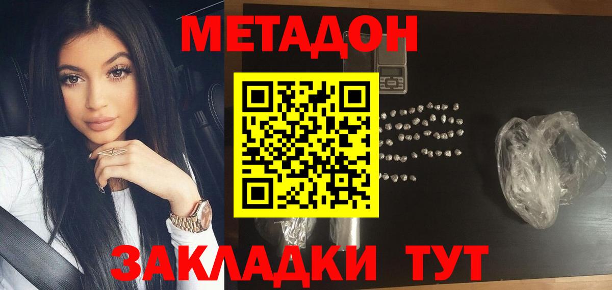 Метадон белоснежный  Вход с VPN  kraken вход  МЕТАДОН methadone  Кашира 