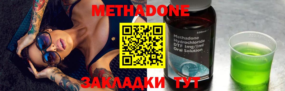 Метадон мёд Кашира