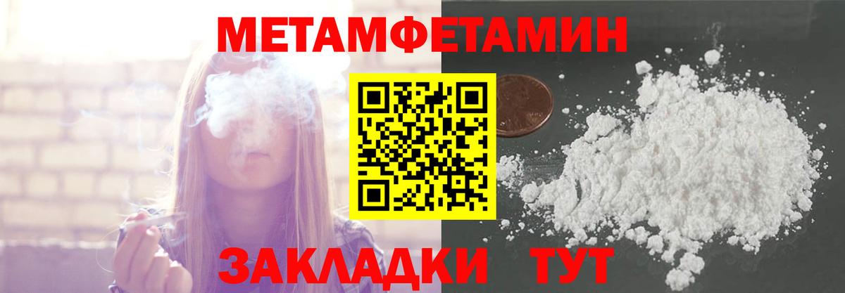 Метамфетамин витя Кашира