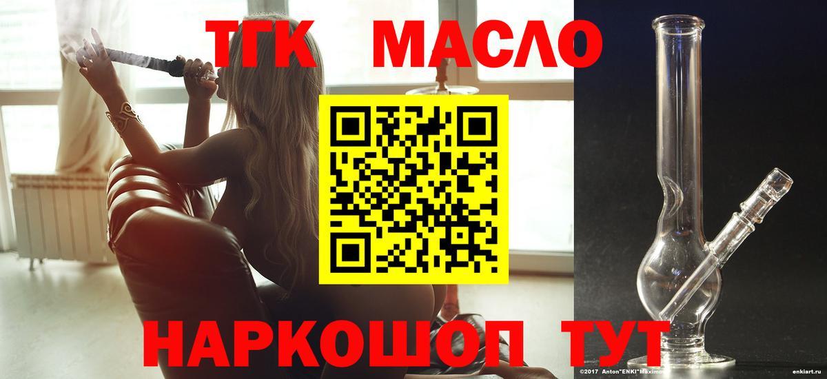 цена наркотик  Дистиллят ТГК жижа  mega зеркало  Вход с VPN  ТГК концентрат  Кашира 