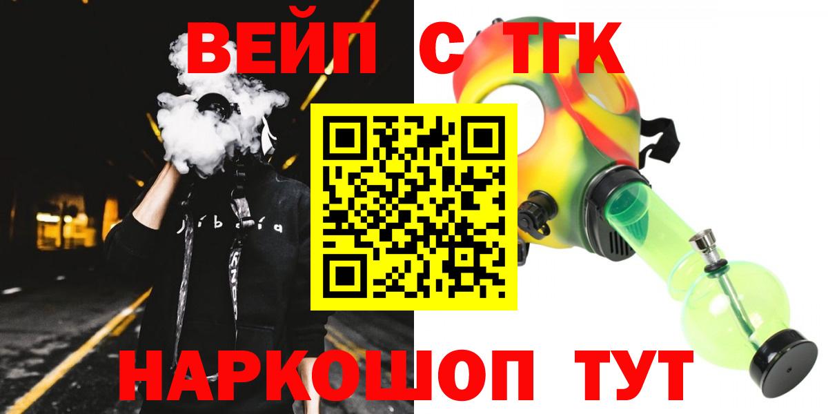 ТГК вейп с тгк Кашира